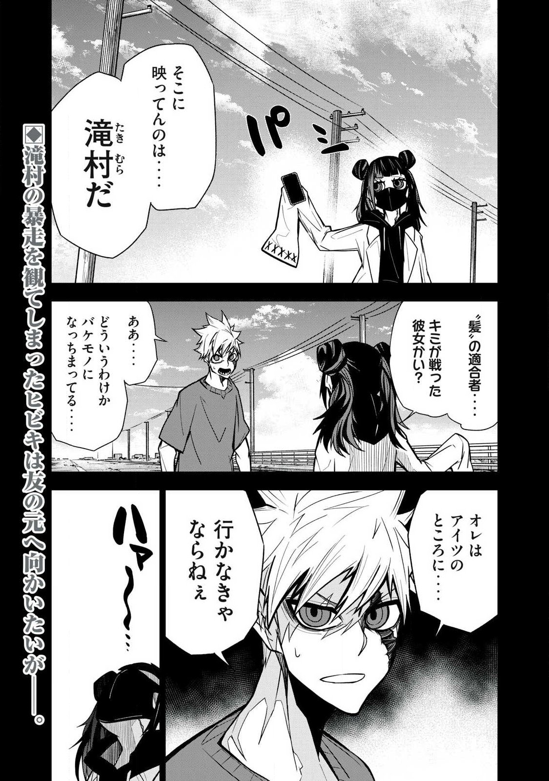 Bukkoware Sekai de Shinda Toki - Chapter 22 - Page 1