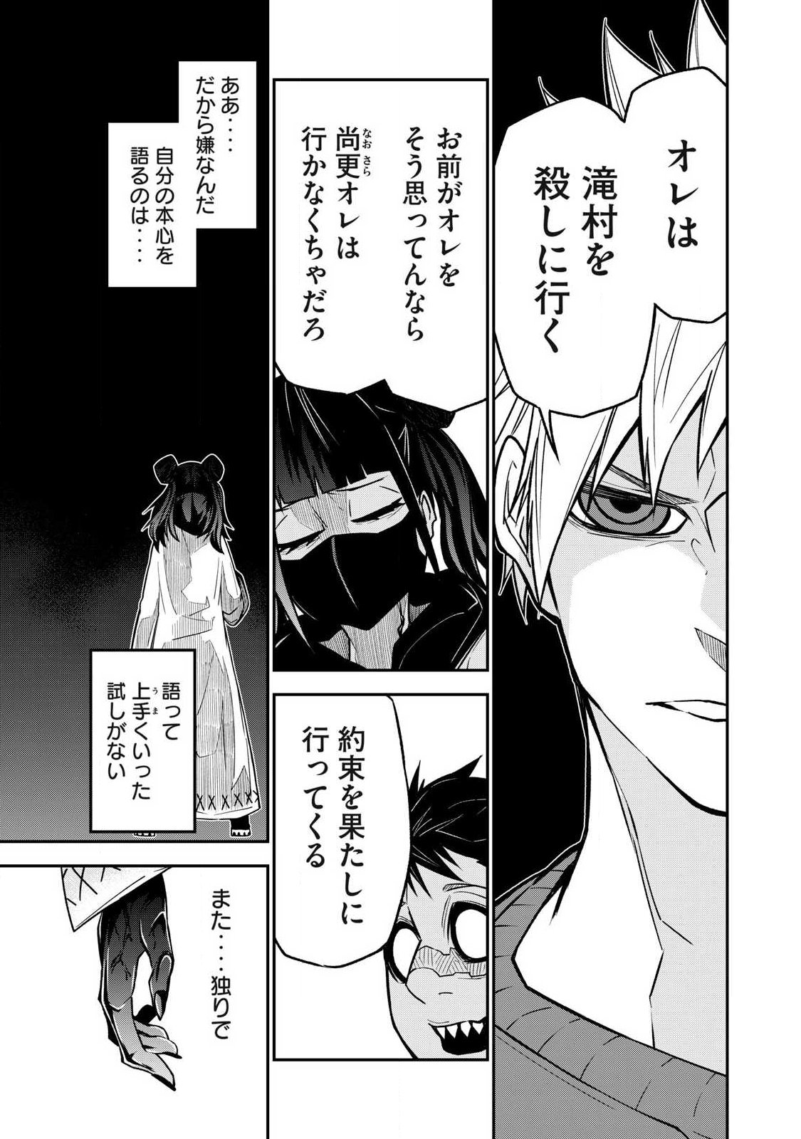 Bukkoware Sekai de Shinda Toki - Chapter 22 - Page 15