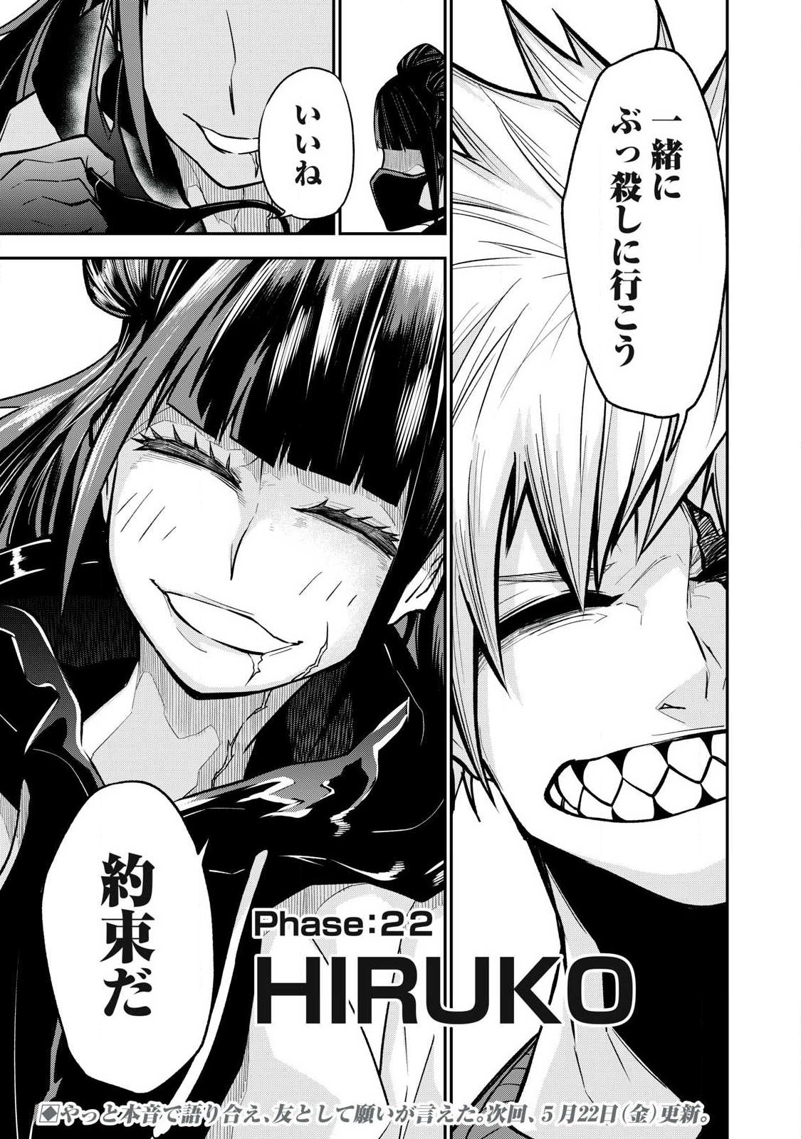 Bukkoware Sekai de Shinda Toki - Chapter 22 - Page 17