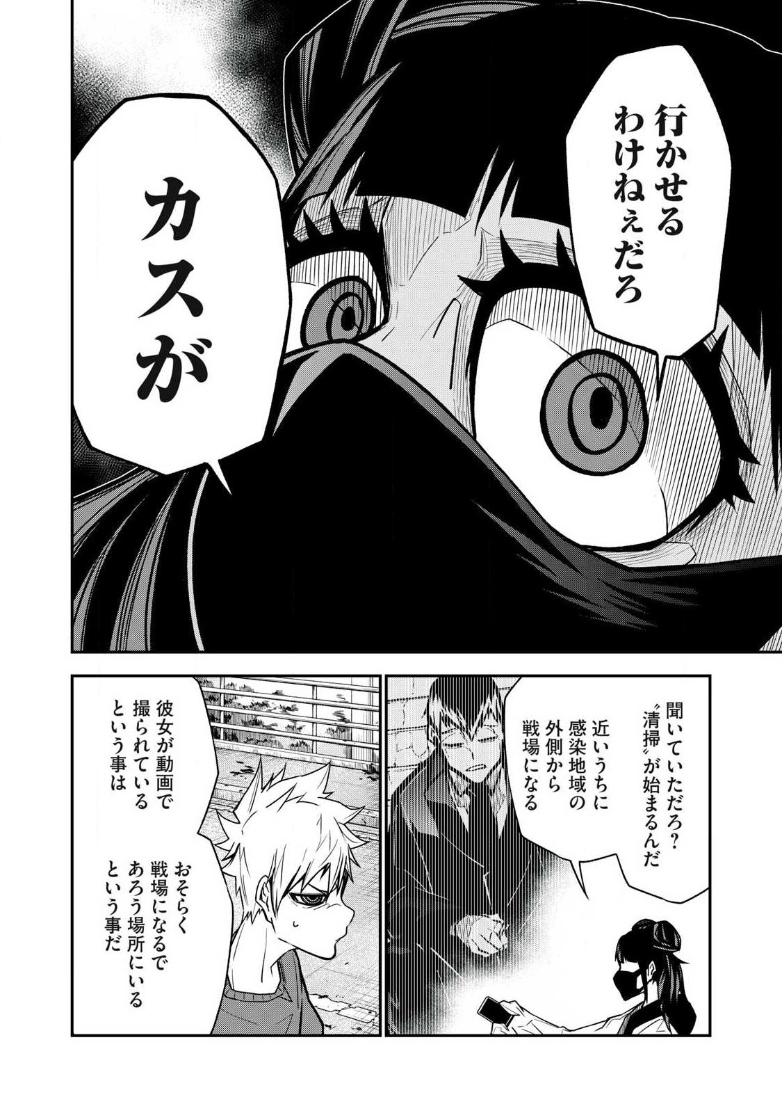 Bukkoware Sekai de Shinda Toki - Chapter 22 - Page 2