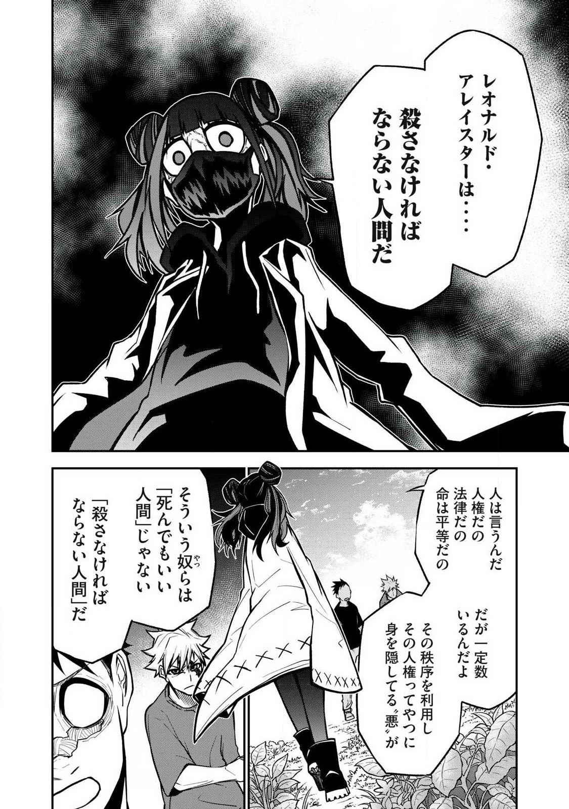 Bukkoware Sekai de Shinda Toki - Chapter 22 - Page 8