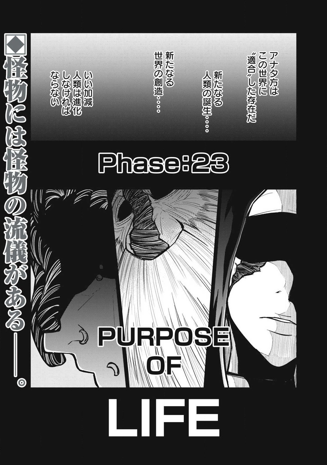 Bukkoware Sekai de Shinda Toki - Chapter 23 - Page 1
