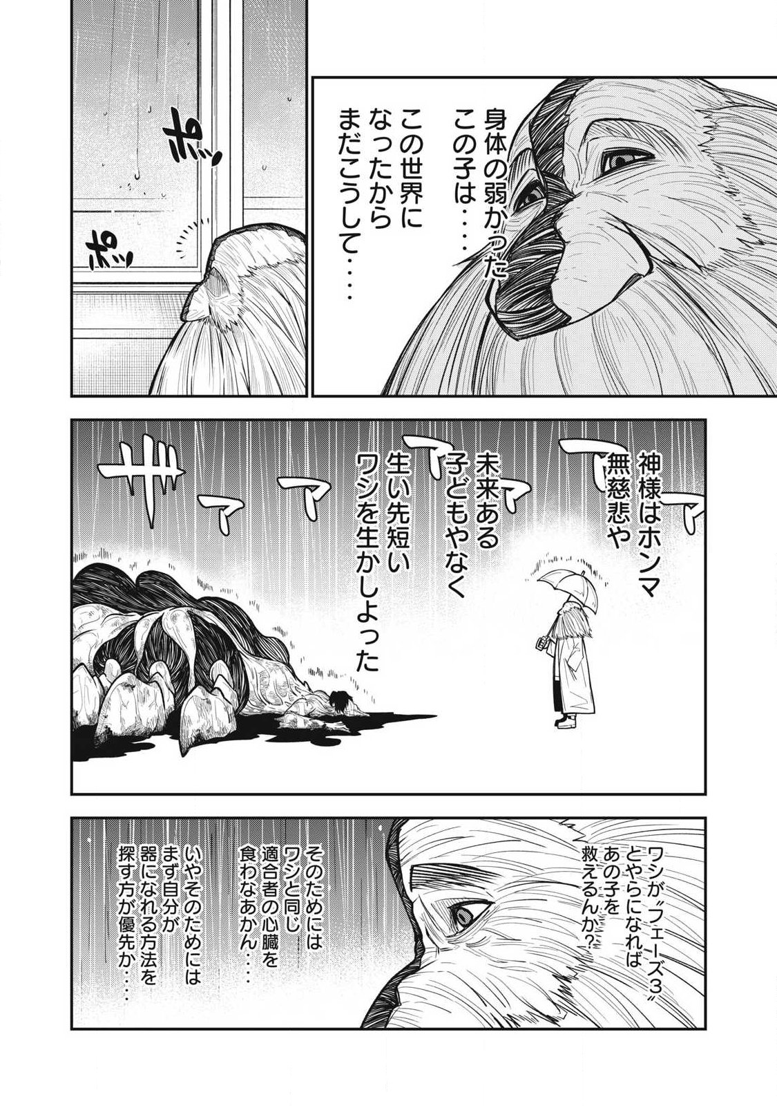 Bukkoware Sekai de Shinda Toki - Chapter 23 - Page 10