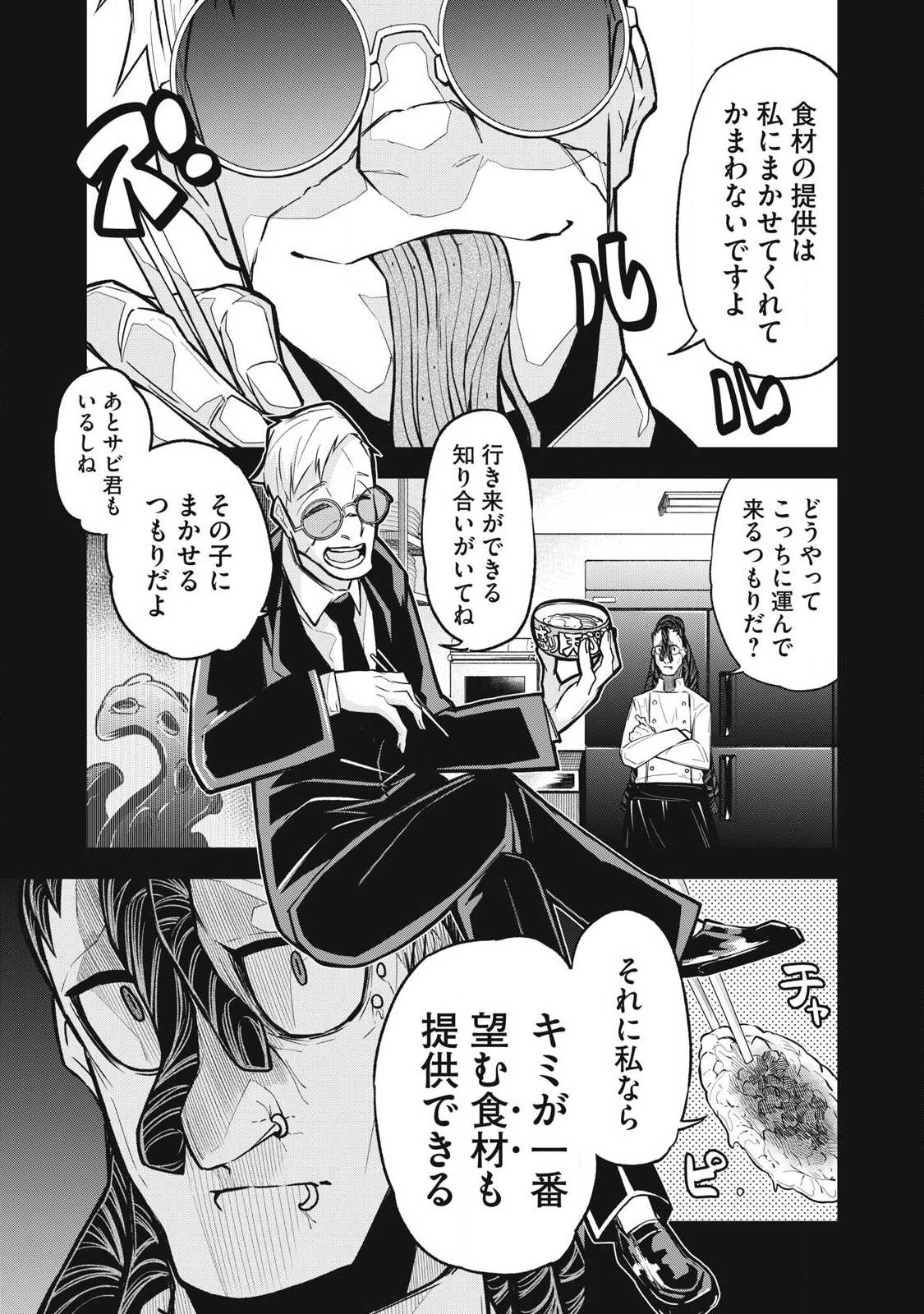 Bukkoware Sekai de Shinda Toki - Chapter 23 - Page 13