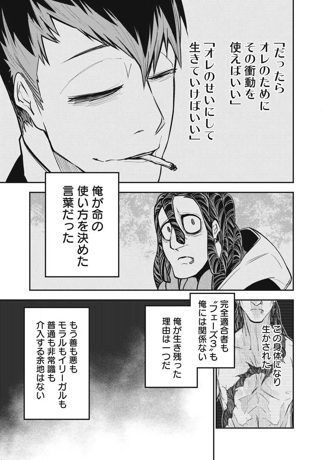 Bukkoware Sekai de Shinda Toki - Chapter 23 - Page 15