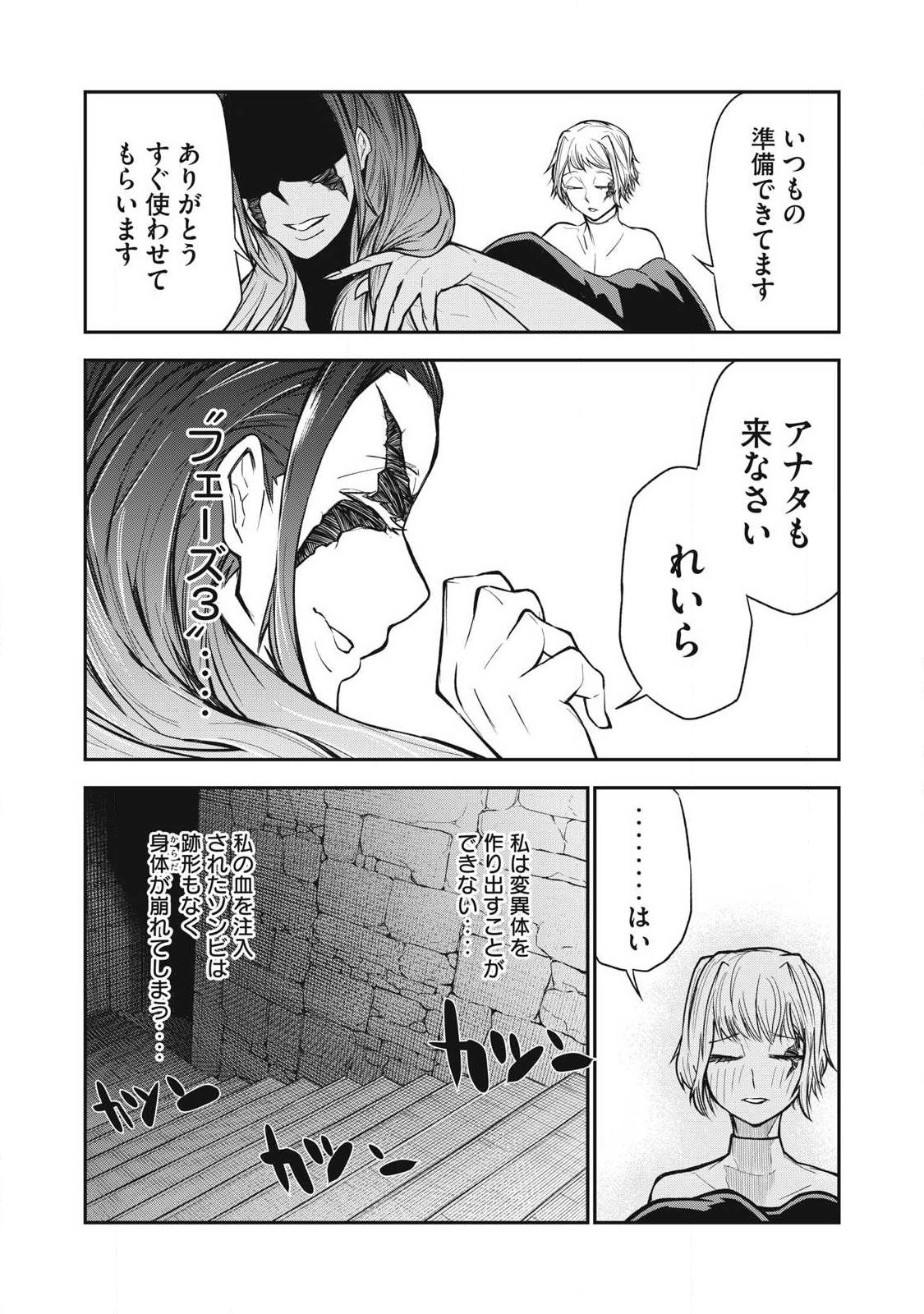 Bukkoware Sekai de Shinda Toki - Chapter 23 - Page 3