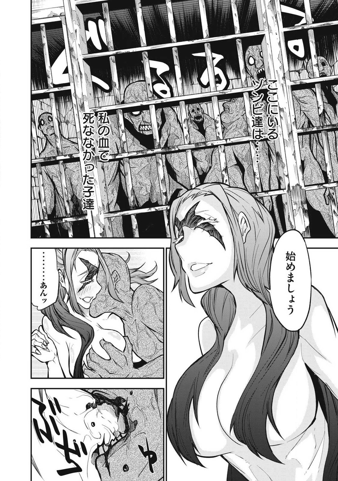 Bukkoware Sekai de Shinda Toki - Chapter 23 - Page 4