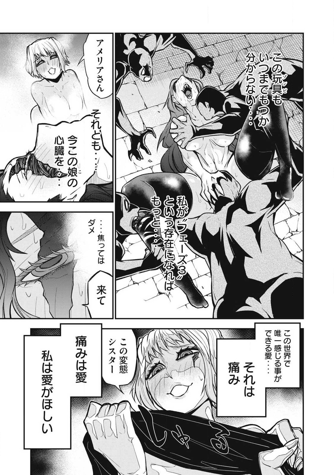 Bukkoware Sekai de Shinda Toki - Chapter 23 - Page 5
