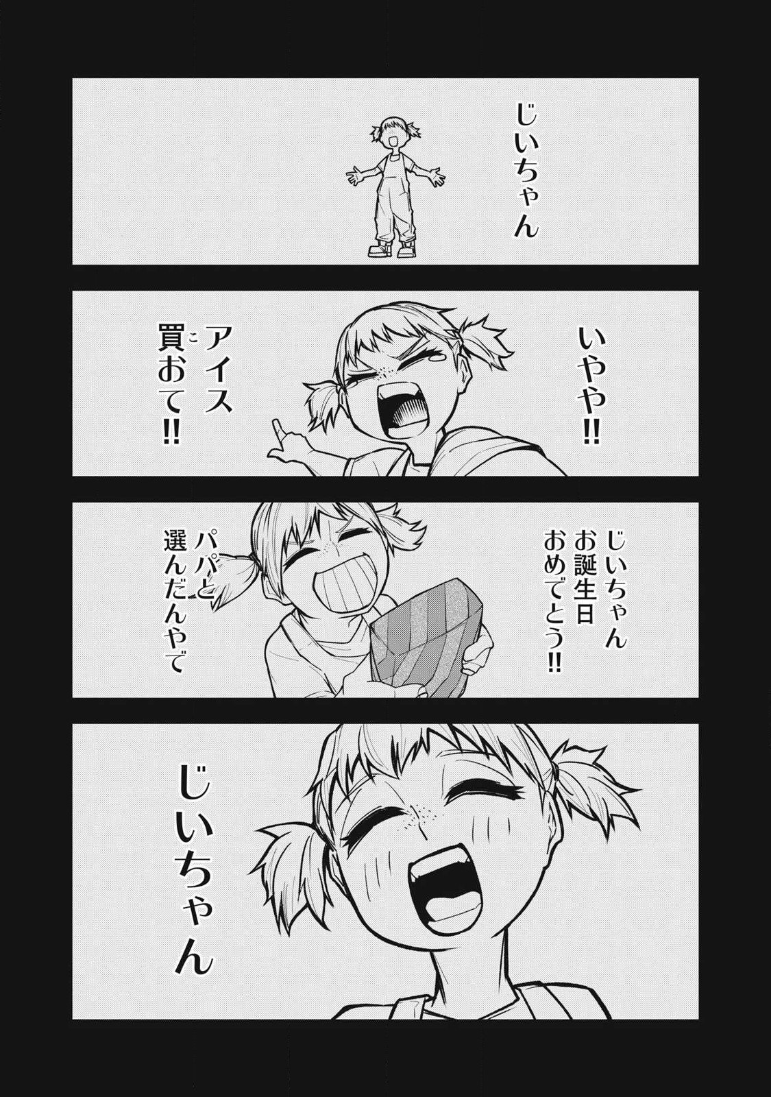 Bukkoware Sekai de Shinda Toki - Chapter 23 - Page 7