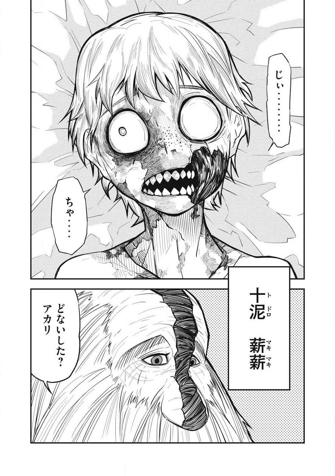 Bukkoware Sekai de Shinda Toki - Chapter 23 - Page 8
