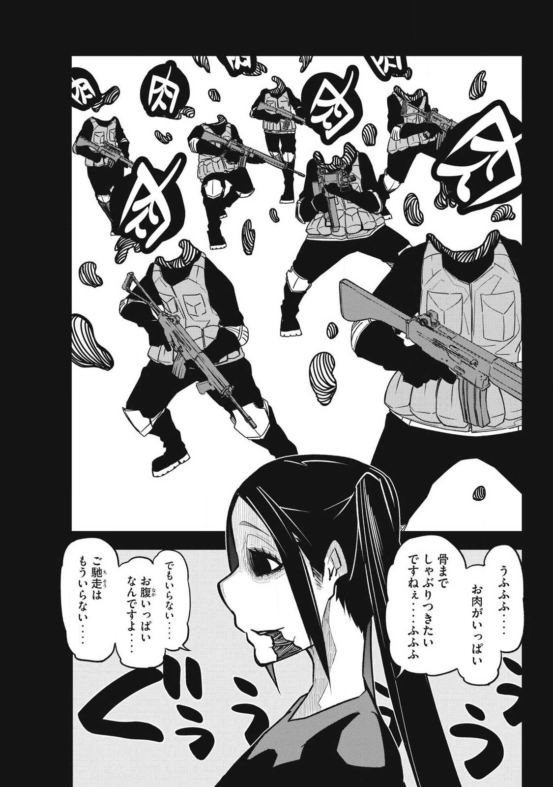 Bukkoware Sekai de Shinda Toki - Chapter 24 - Page 13