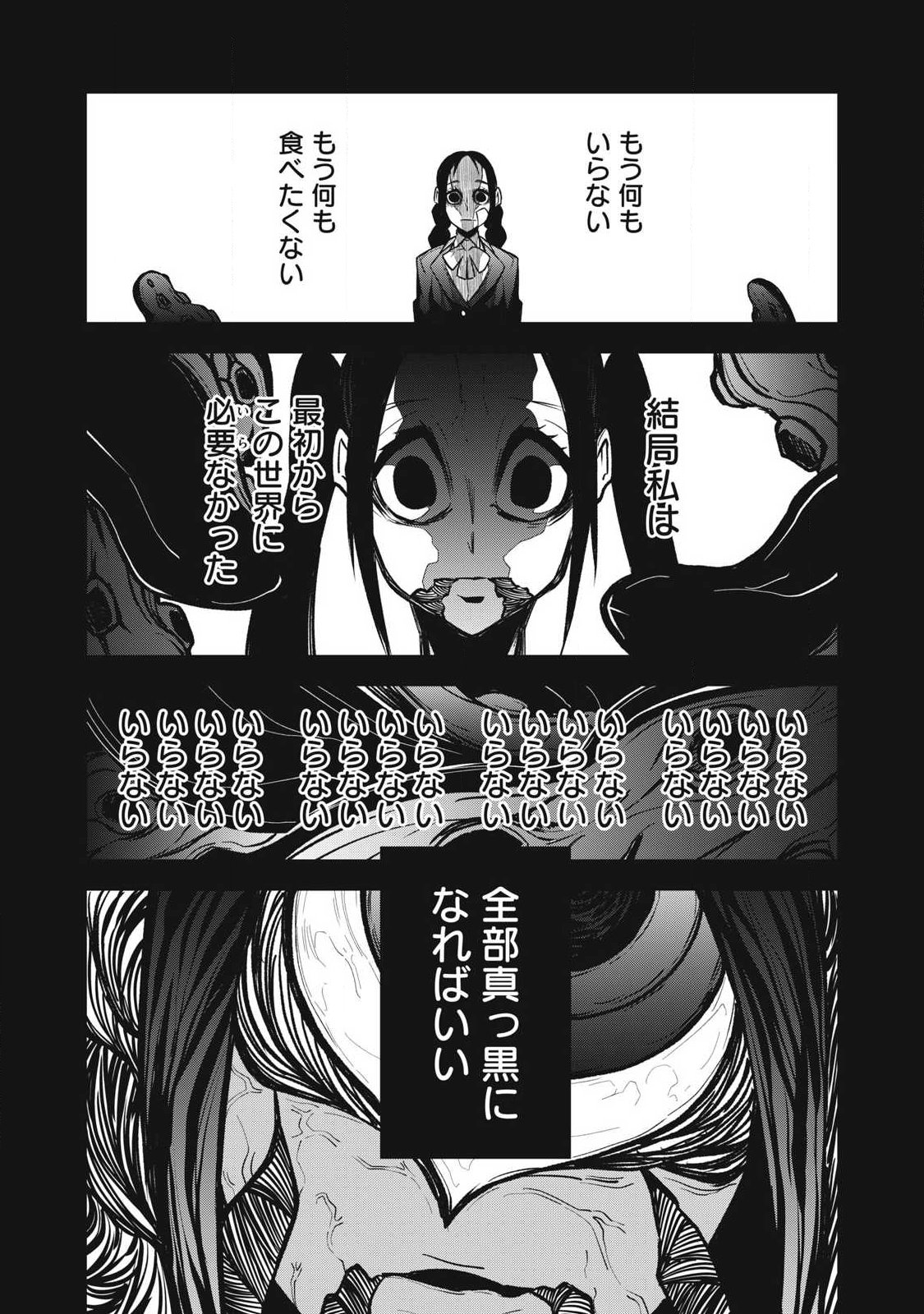Bukkoware Sekai de Shinda Toki - Chapter 24 - Page 14