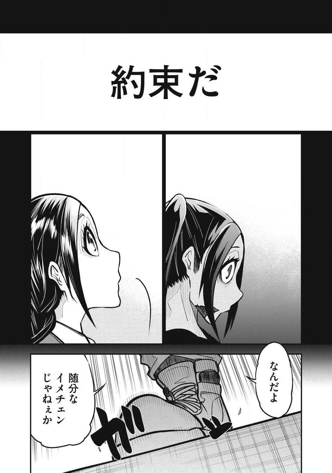 Bukkoware Sekai de Shinda Toki - Chapter 24 - Page 15