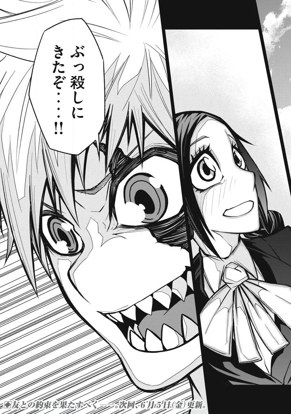 Bukkoware Sekai de Shinda Toki - Chapter 24 - Page 17