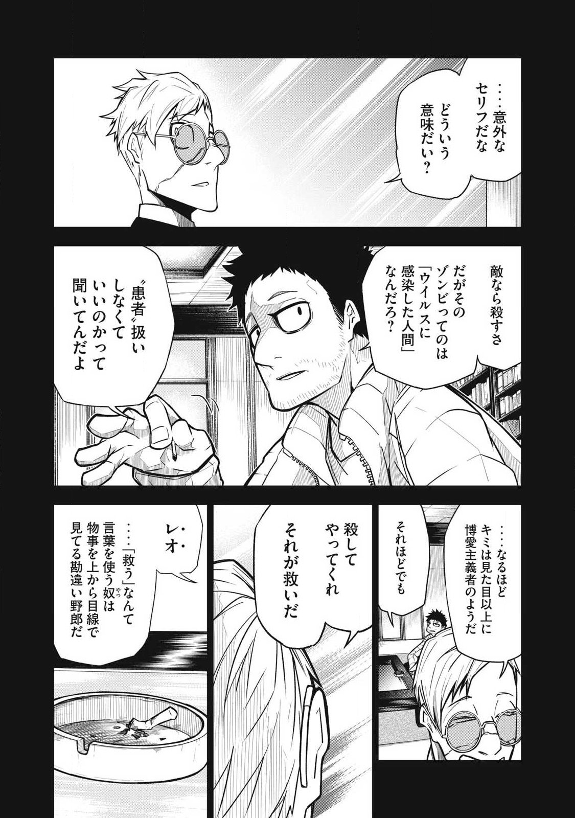 Bukkoware Sekai de Shinda Toki - Chapter 24 - Page 2