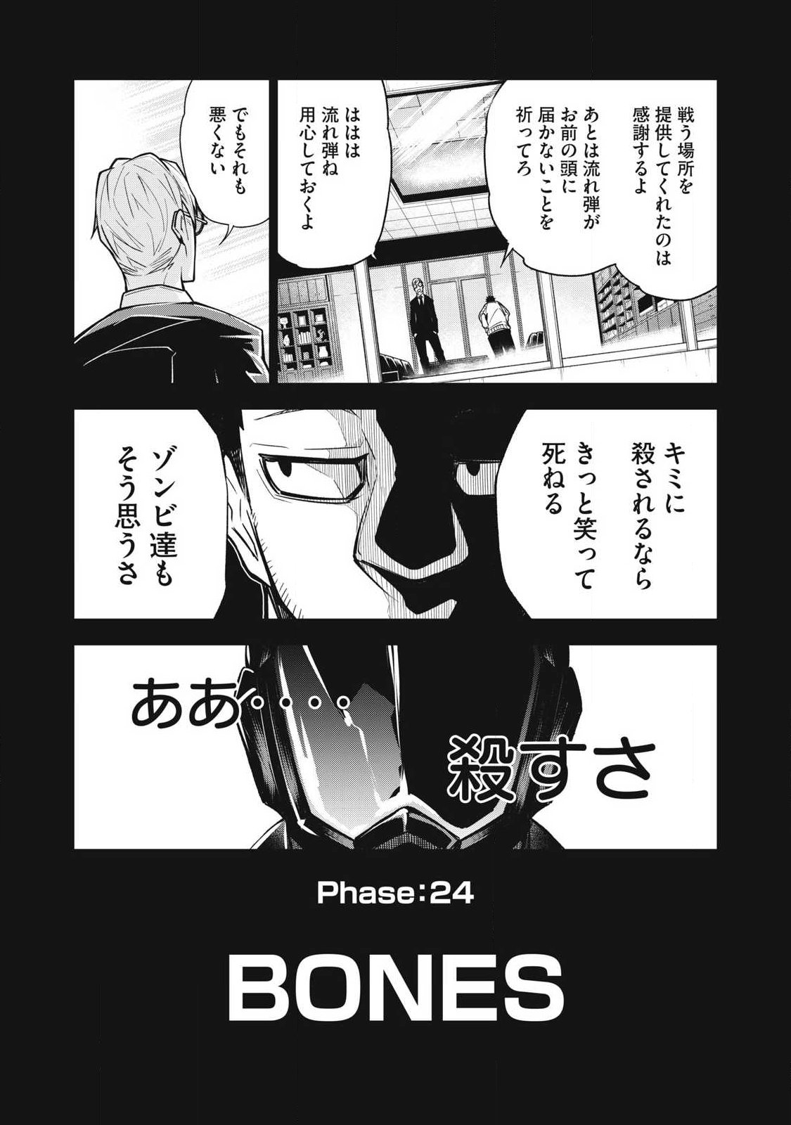Bukkoware Sekai de Shinda Toki - Chapter 24 - Page 3