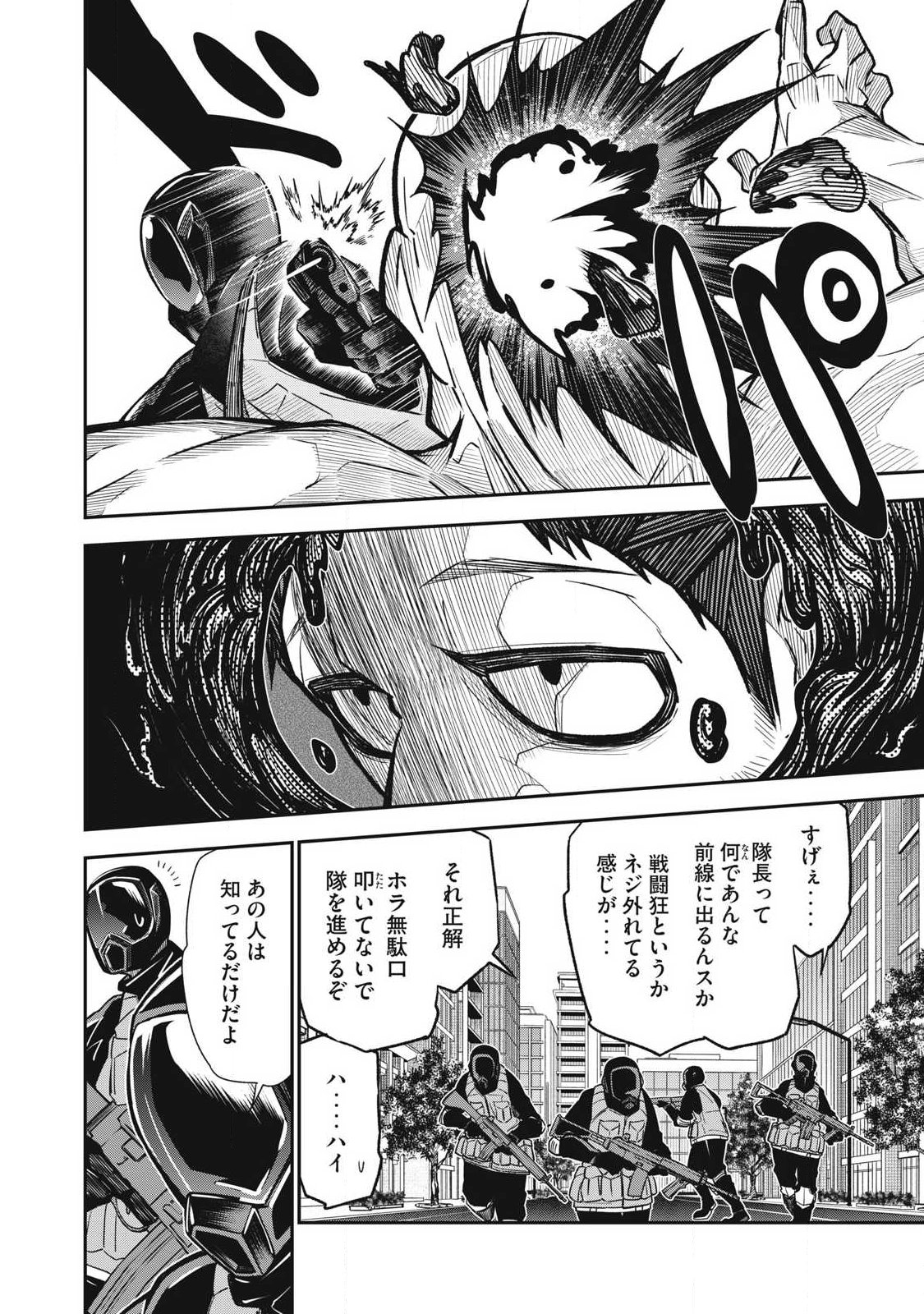 Bukkoware Sekai de Shinda Toki - Chapter 24 - Page 6