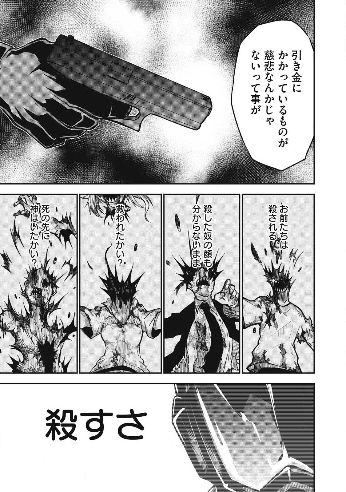 Bukkoware Sekai de Shinda Toki - Chapter 24 - Page 7