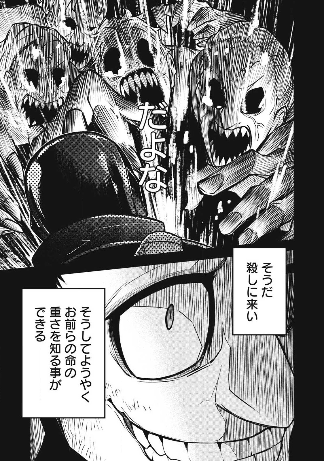Bukkoware Sekai de Shinda Toki - Chapter 24 - Page 9