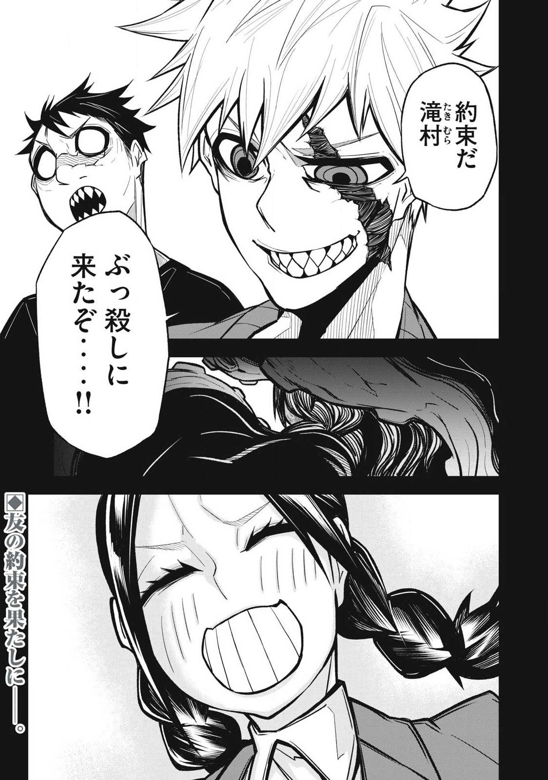 Bukkoware Sekai de Shinda Toki - Chapter 25 - Page 1