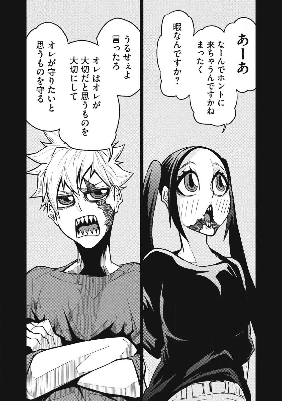 Bukkoware Sekai de Shinda Toki - Chapter 25 - Page 12