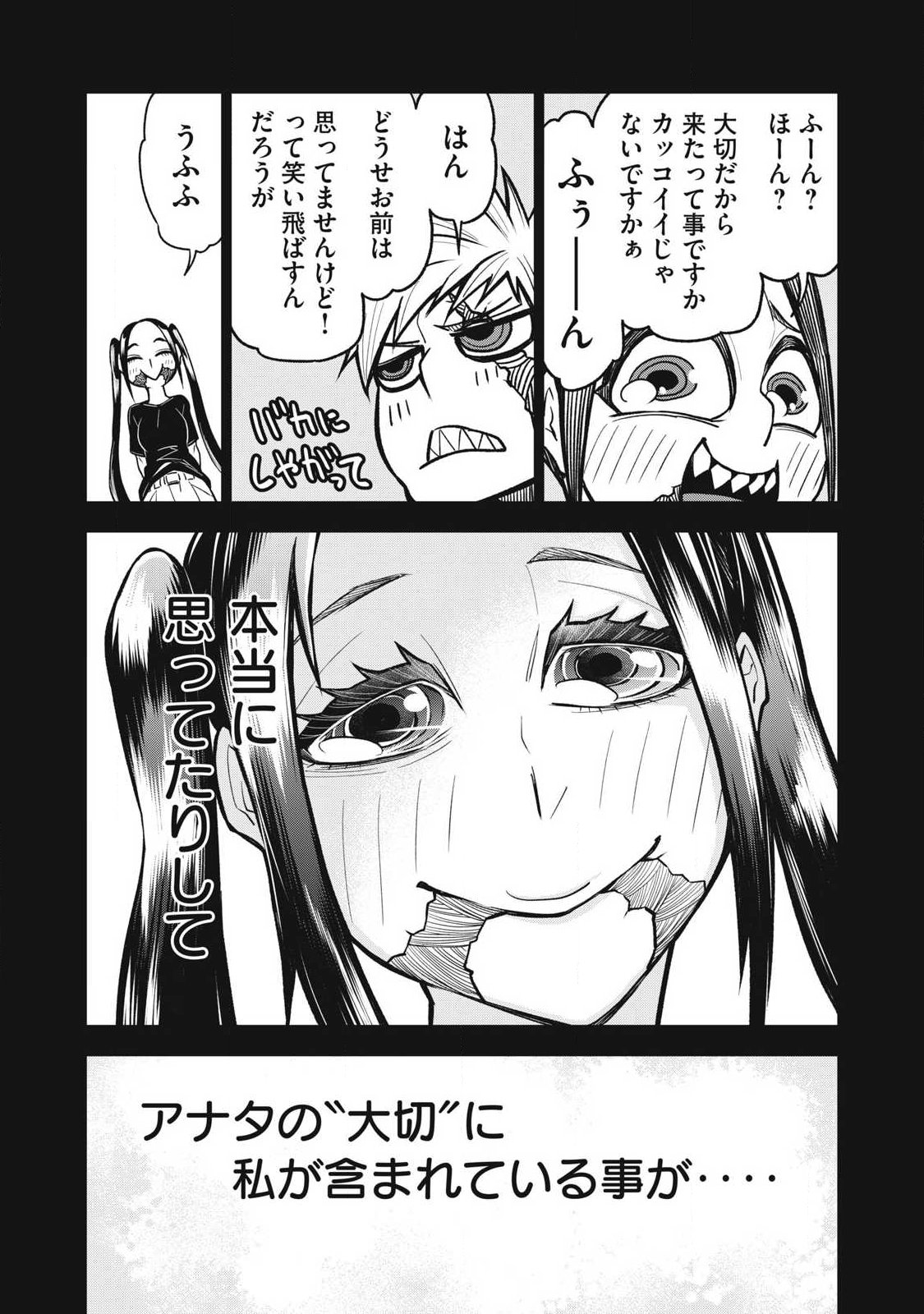 Bukkoware Sekai de Shinda Toki - Chapter 25 - Page 13