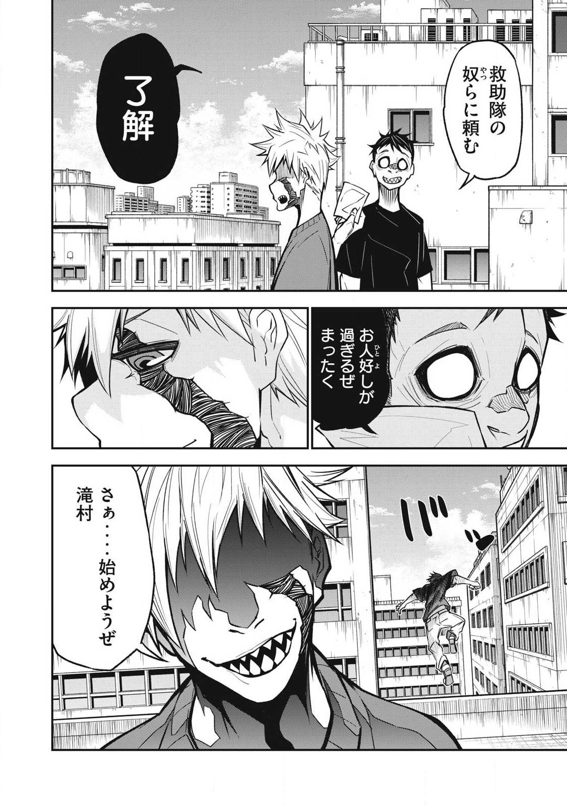 Bukkoware Sekai de Shinda Toki - Chapter 25 - Page 2