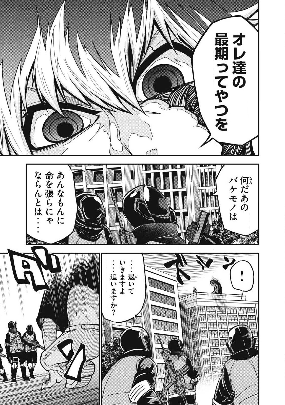 Bukkoware Sekai de Shinda Toki - Chapter 25 - Page 3