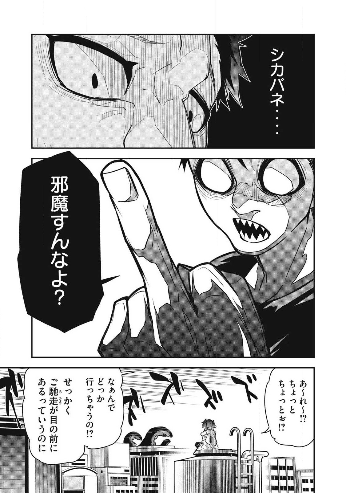 Bukkoware Sekai de Shinda Toki - Chapter 25 - Page 5