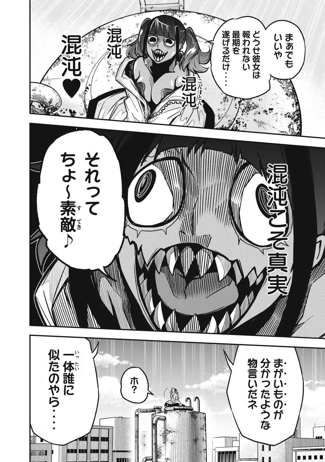 Bukkoware Sekai de Shinda Toki - Chapter 25 - Page 6