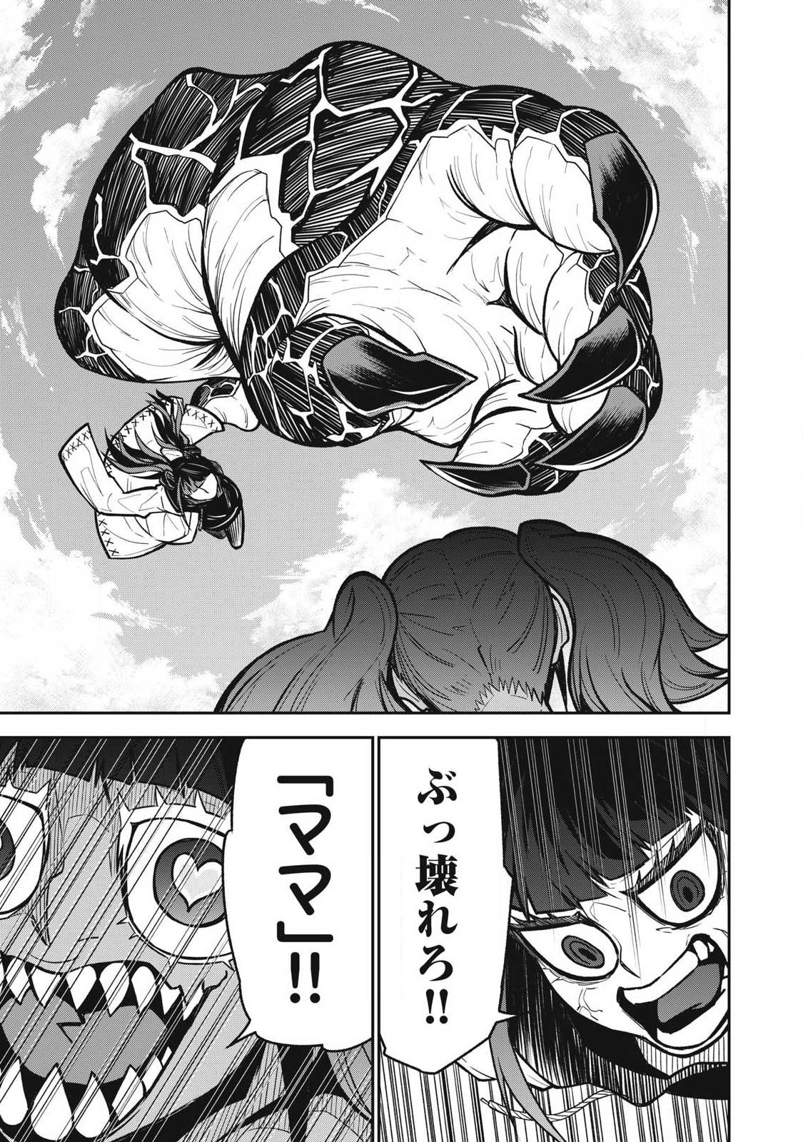 Bukkoware Sekai de Shinda Toki - Chapter 25 - Page 7