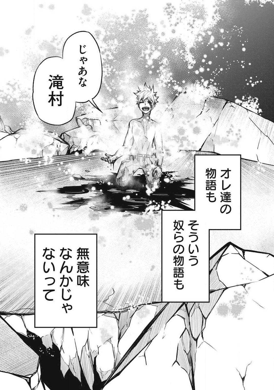 Bukkoware Sekai de Shinda Toki - Chapter 26 - Page 10