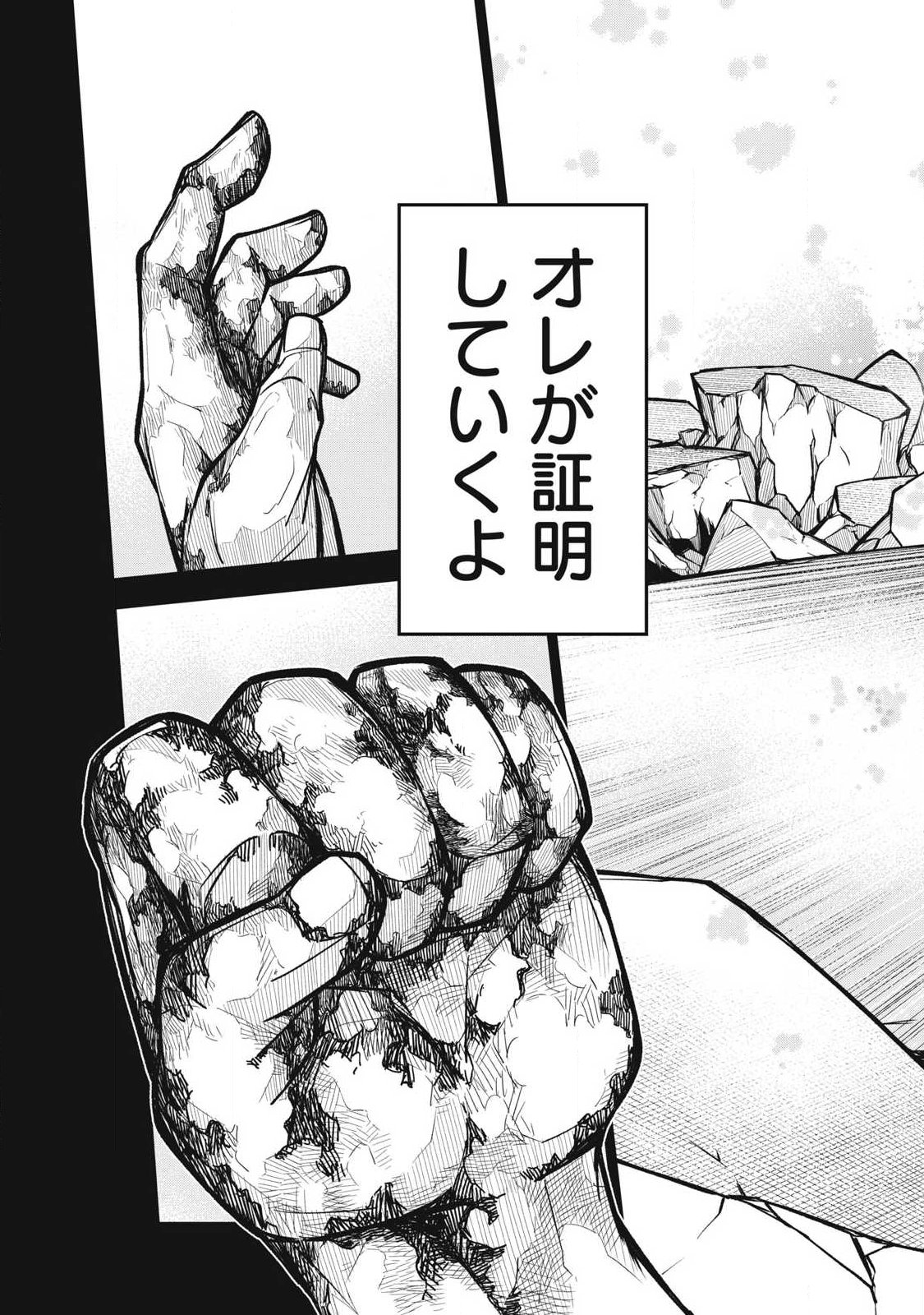 Bukkoware Sekai de Shinda Toki - Chapter 26 - Page 11