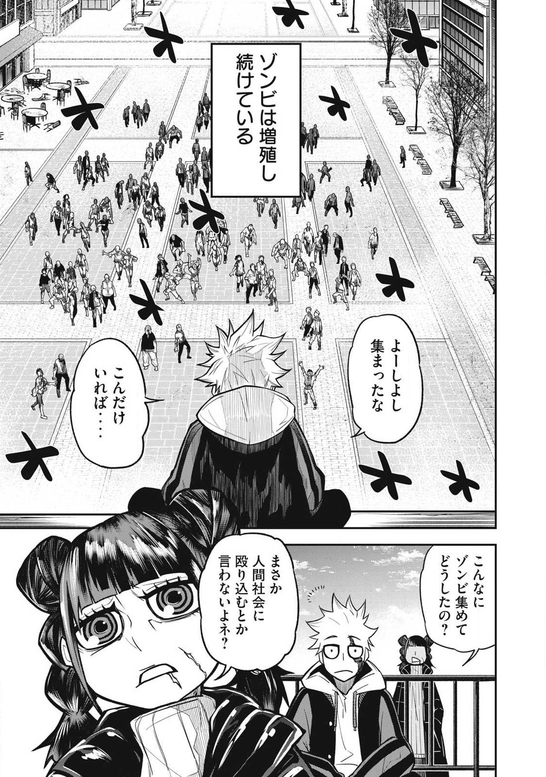 Bukkoware Sekai de Shinda Toki - Chapter 26 - Page 13