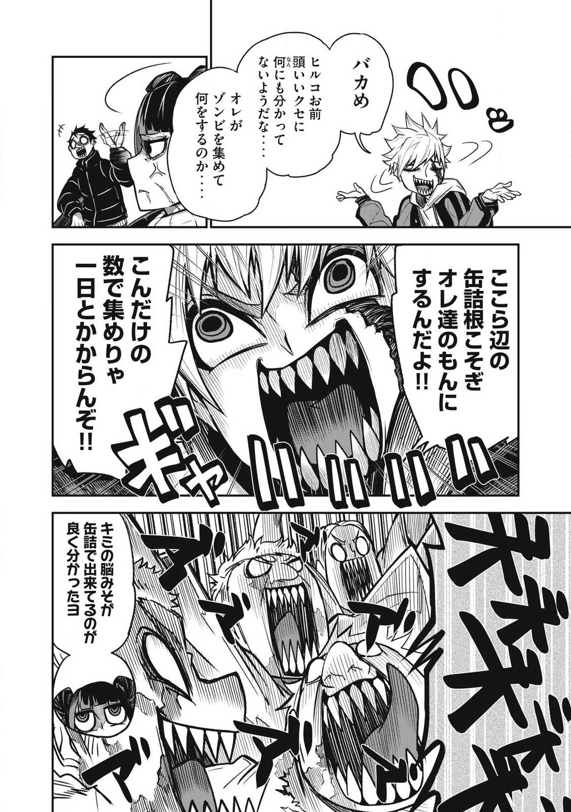 Bukkoware Sekai de Shinda Toki - Chapter 26 - Page 14
