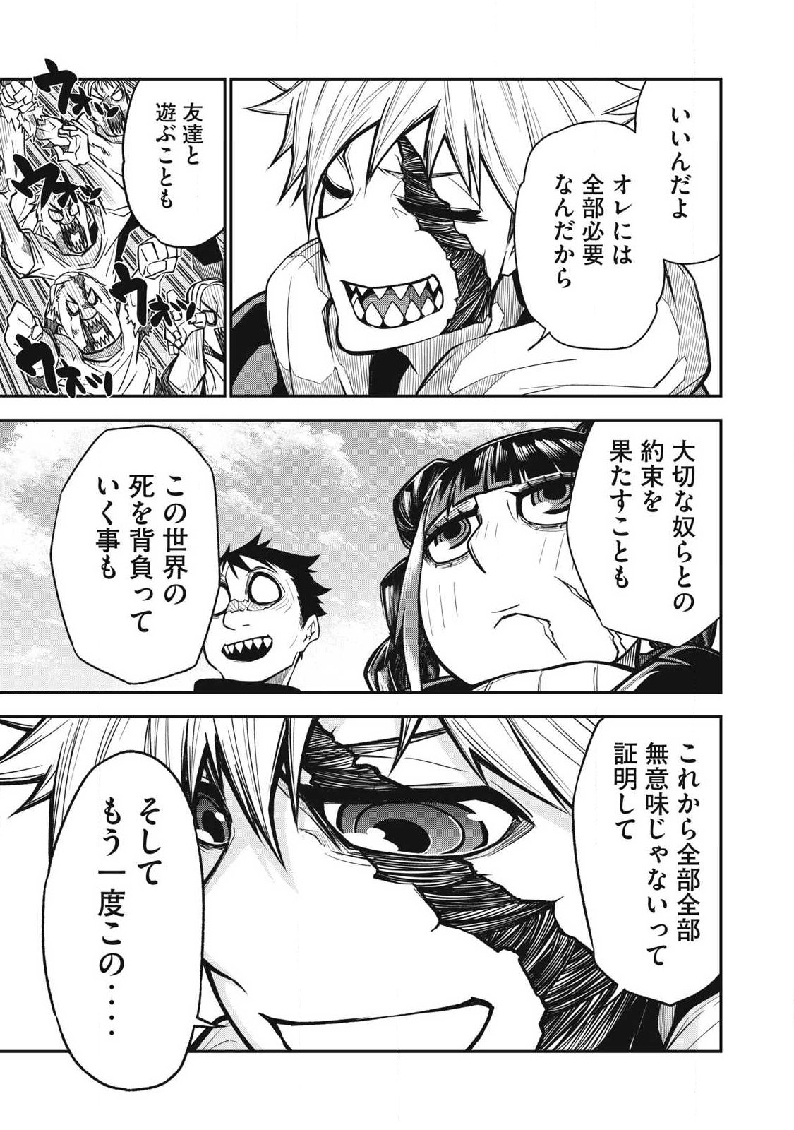Bukkoware Sekai de Shinda Toki - Chapter 26 - Page 15
