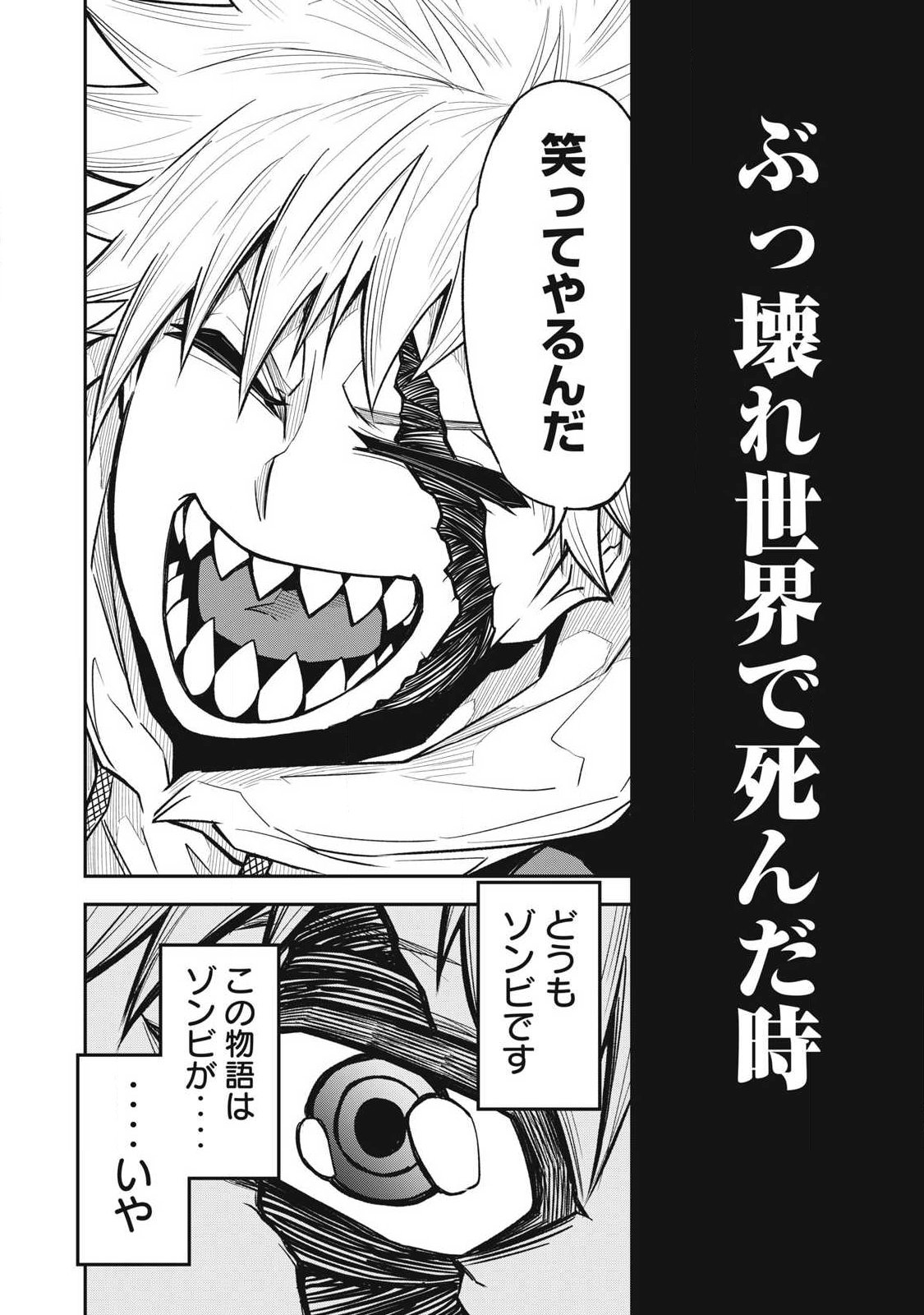 Bukkoware Sekai de Shinda Toki - Chapter 26 - Page 16