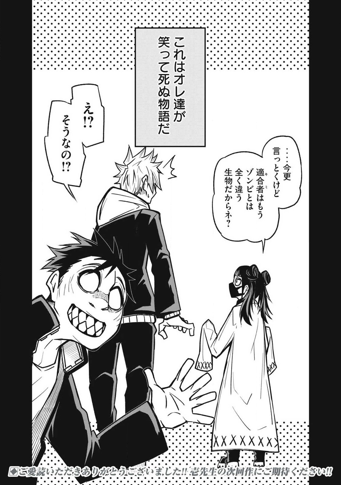 Bukkoware Sekai de Shinda Toki - Chapter 26 - Page 17