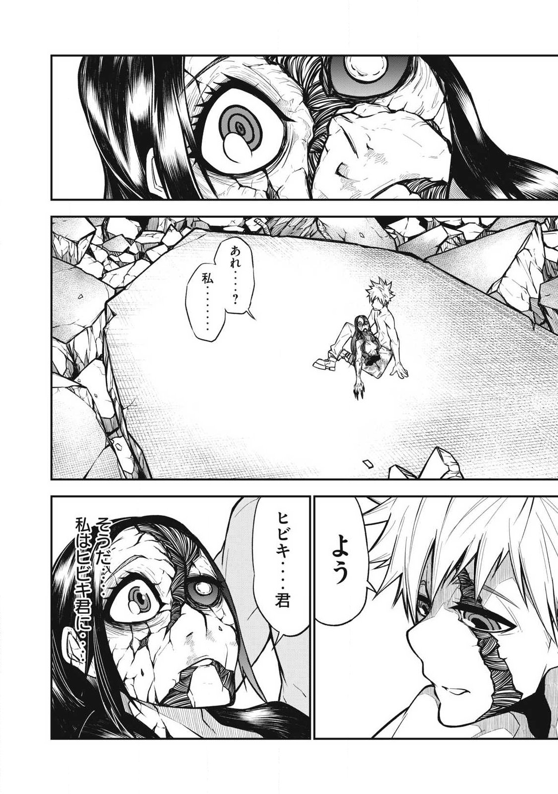 Bukkoware Sekai de Shinda Toki - Chapter 26 - Page 2