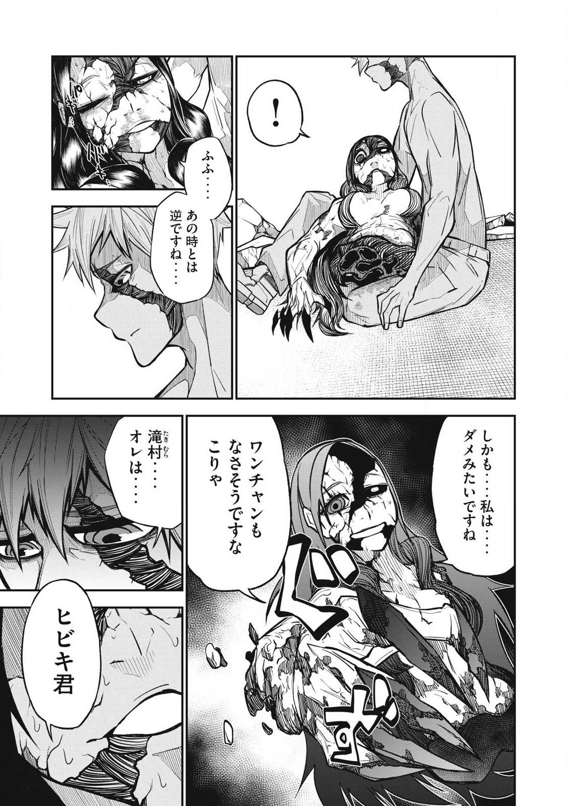 Bukkoware Sekai de Shinda Toki - Chapter 26 - Page 3