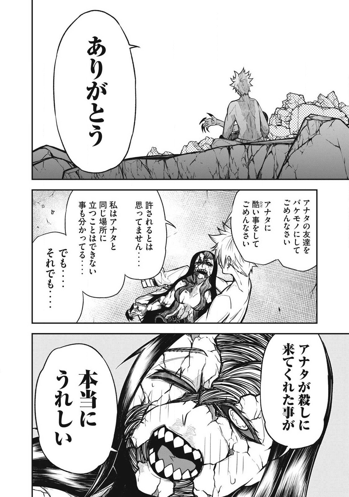 Bukkoware Sekai de Shinda Toki - Chapter 26 - Page 4