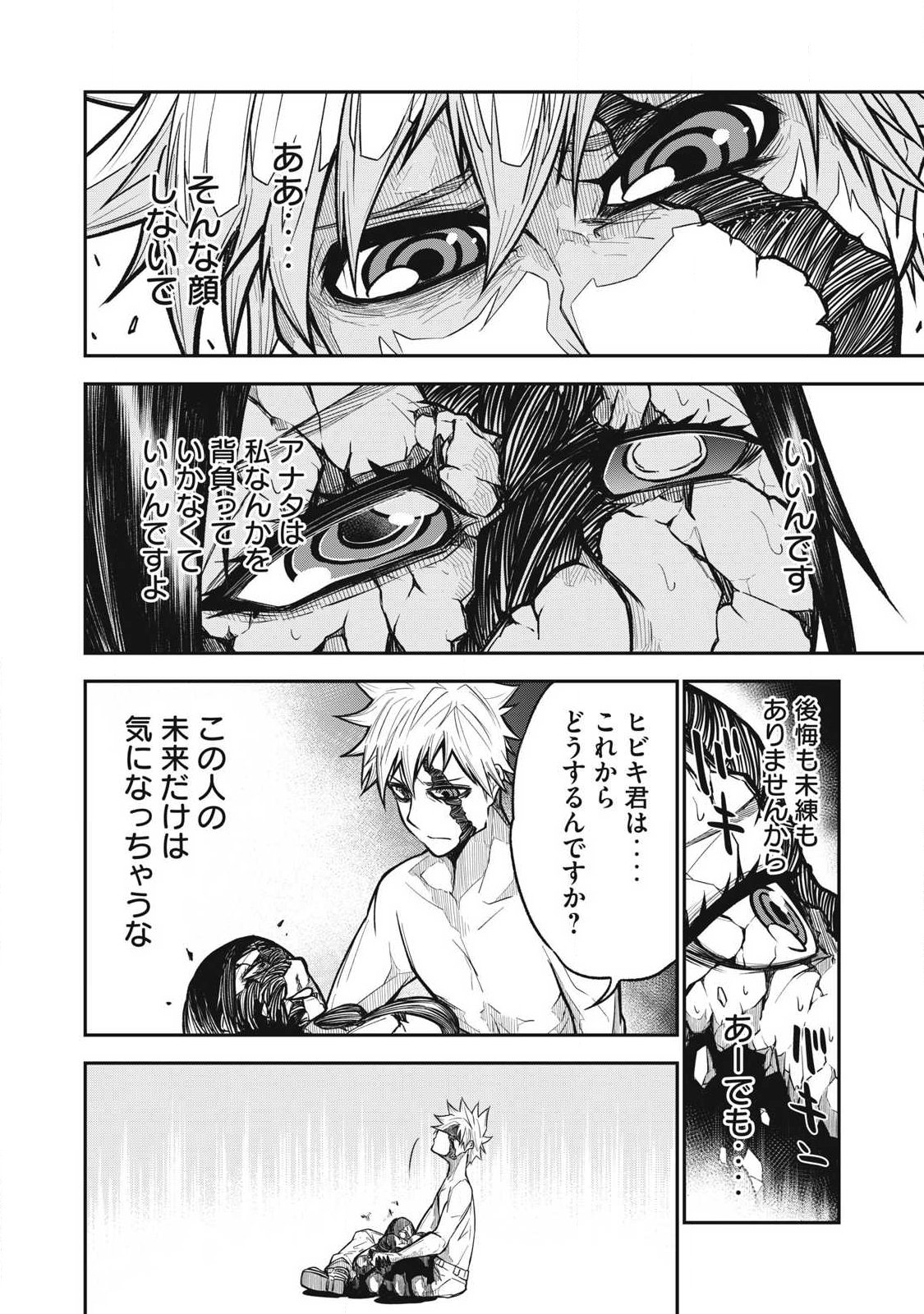 Bukkoware Sekai de Shinda Toki - Chapter 26 - Page 6