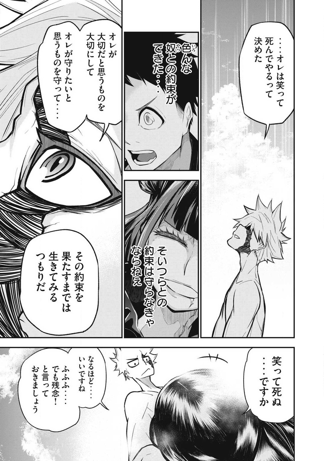 Bukkoware Sekai de Shinda Toki - Chapter 26 - Page 7