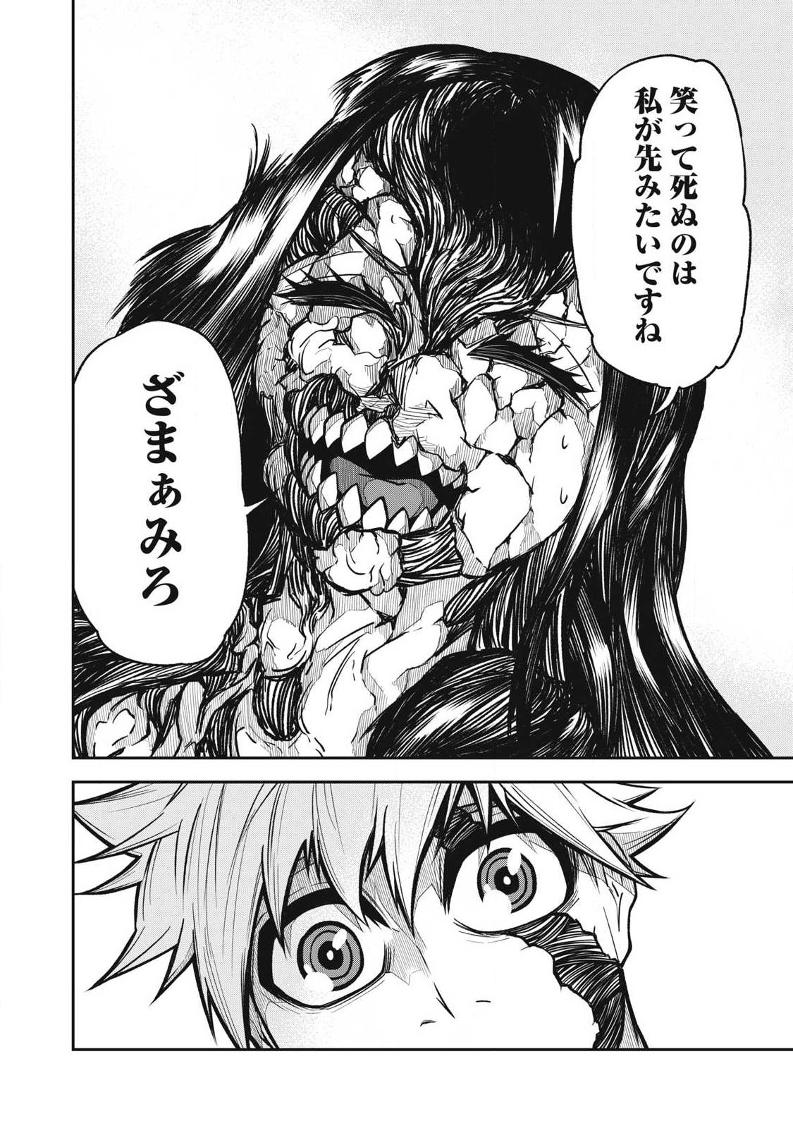 Bukkoware Sekai de Shinda Toki - Chapter 26 - Page 8
