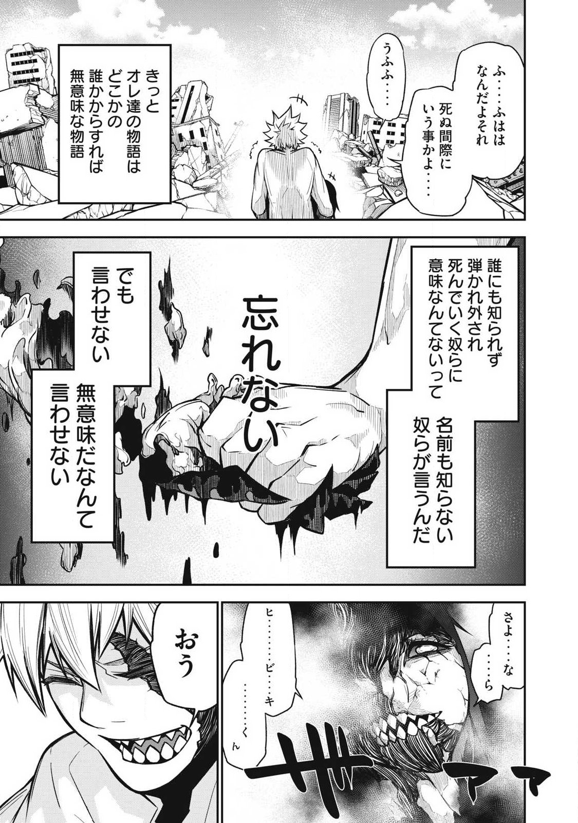 Bukkoware Sekai de Shinda Toki - Chapter 26 - Page 9