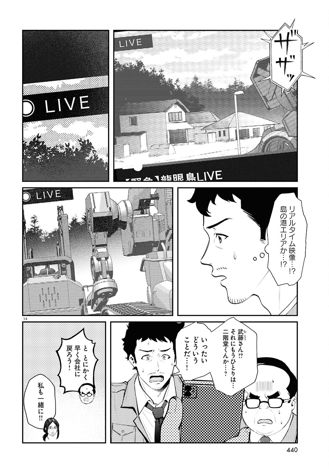 Bull Buster - Chapter 14.2 - Page 14