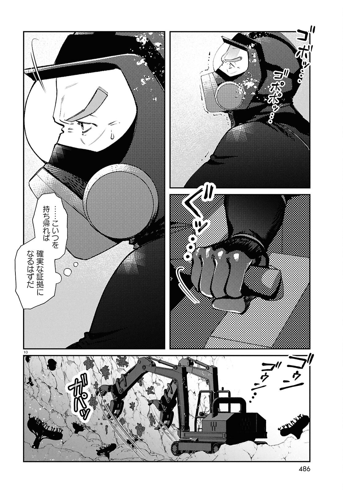 Bull Buster - Chapter 15.1 - Page 10