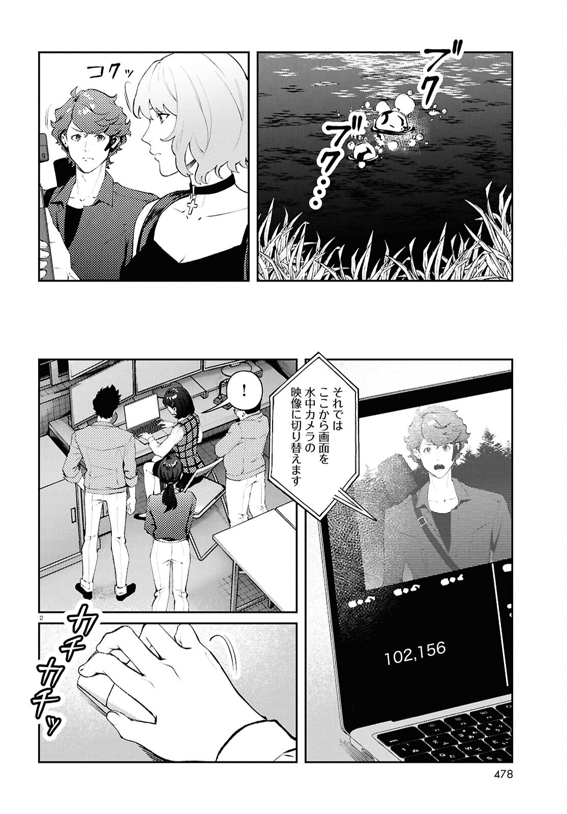 Bull Buster - Chapter 15.1 - Page 2