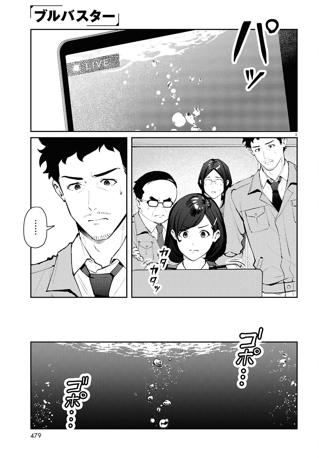 Bull Buster - Chapter 15.1 - Page 3