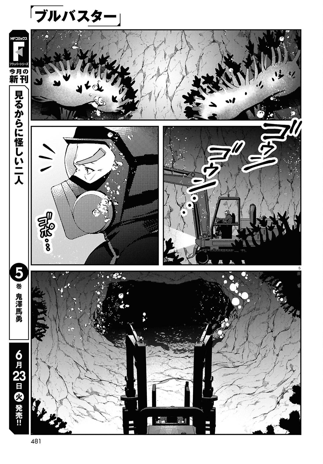 Bull Buster - Chapter 15.1 - Page 5